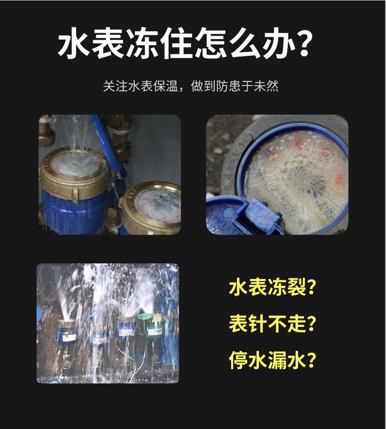 水表<a href=http://www.kuanyuvc.com/e/tags/?tagname=%E4%BF%9D%E6%B8%A9%E5%A5%97 target=_blank class=infotextkey>保溫套</a>