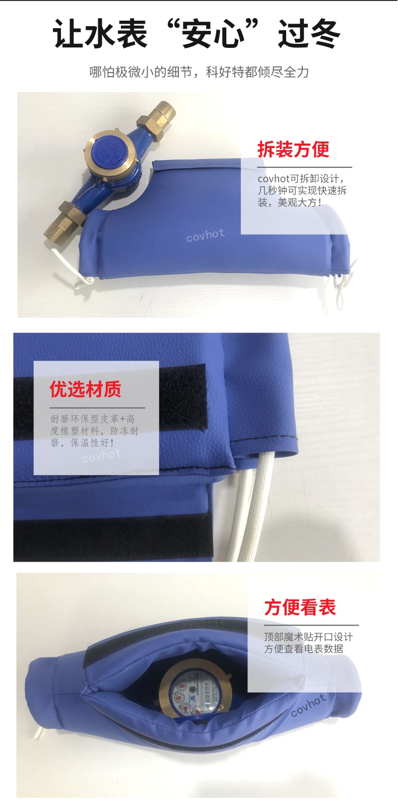 水表<a href=http://www.kuanyuvc.com/e/tags/?tagname=%E4%BF%9D%E6%B8%A9%E5%A5%97 target=_blank class=infotextkey>保溫套</a>