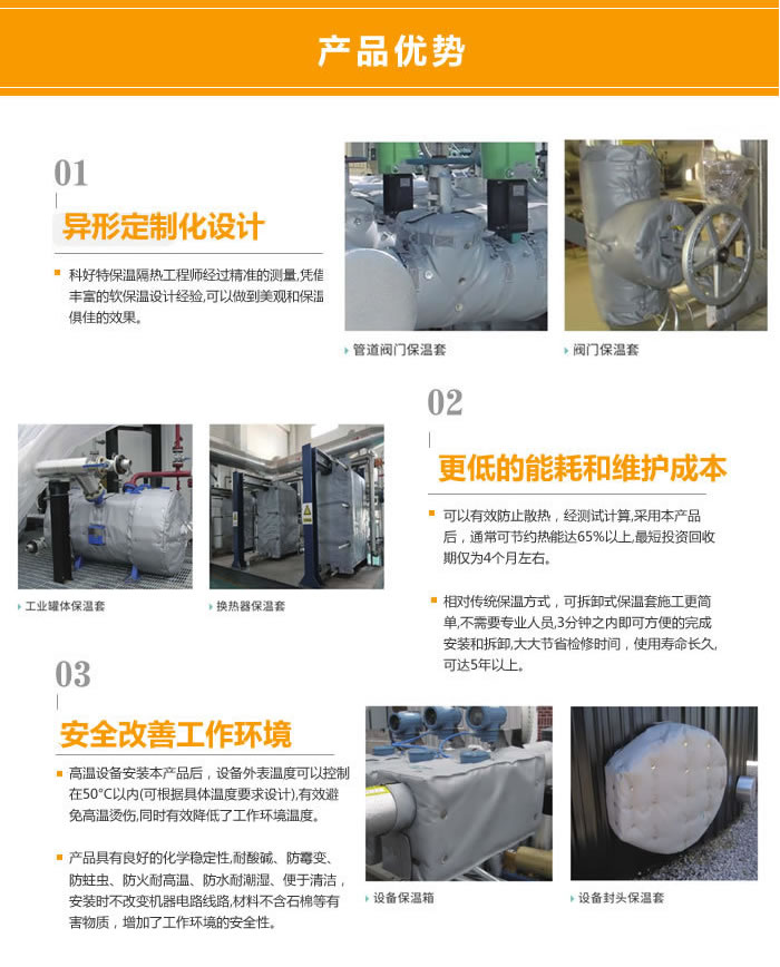 存儲<a href=http://http://www.kuanyuvc.com/e/tags/?tagname=%E7%BD%90%E4%BD%93%E4%BF%9D%E6%B8%A9 target=_blank class=infotextkey>罐體保溫</a>衣