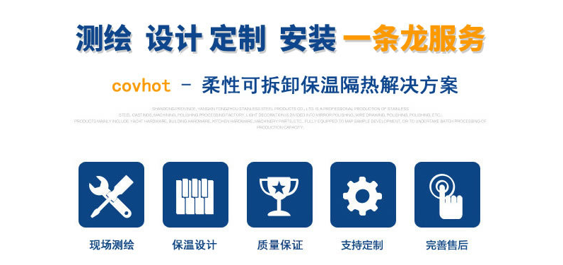 硫化機可拆卸式<a href=http://www.kuanyuvc.com/e/tags/?tagname=%E4%BF%9D%E6%B8%A9%E8%A1%A3 target=_blank class=infotextkey>保溫衣</a>