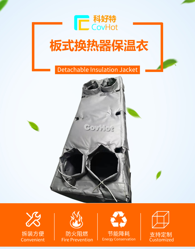 板換<a href=http://www.kuanyuvc.com/e/tags/?tagname=%E4%BF%9D%E6%B8%A9%E5%A5%97 target=_blank class=infotextkey>保溫套</a>