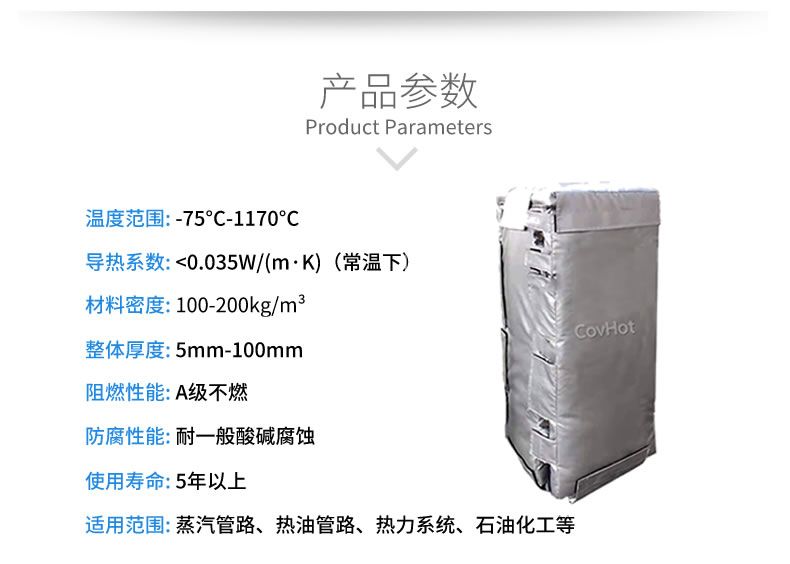 可拆卸板式<a href=http://www.kuanyuvc.com/e/tags/?tagname=%E6%8D%A2%E7%83%AD%E5%99%A8%E4%BF%9D%E6%B8%A9 target=_blank class=infotextkey>換熱器保溫</a>套