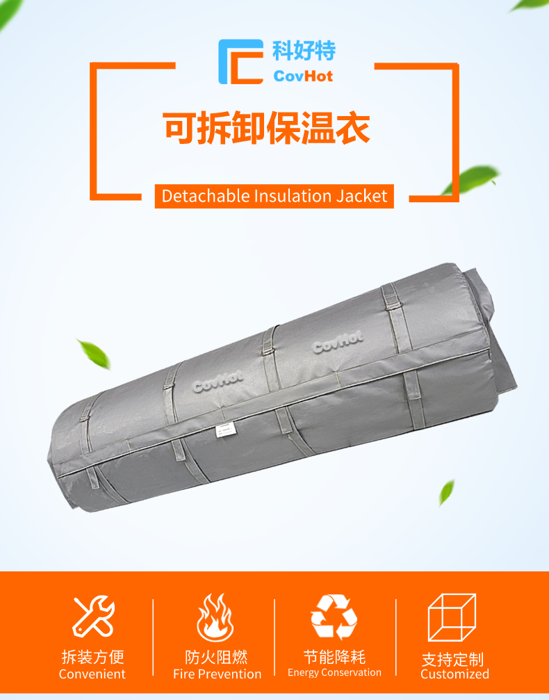 柔性<a href=http://www.kuanyuvc.com/e/tags/?tagname=%E5%8F%AF%E6%8B%86%E5%8D%B8%E4%BF%9D%E6%B8%A9%E8%A1%A3 target=_blank class=infotextkey><a href=http://www.kuanyuvc.com/e/tags/?tagname=%E5%8F%AF%E6%8B%86%E5%8D%B8%E4%BF%9D%E6%B8%A9%E8%A1%A3 target=_blank class=infotextkey>可拆卸<a href=http://www.kuanyuvc.com/e/tags/?tagname=%E4%BF%9D%E6%B8%A9%E8%A1%A3 target=_blank class=infotextkey>保溫衣</a></a></a>