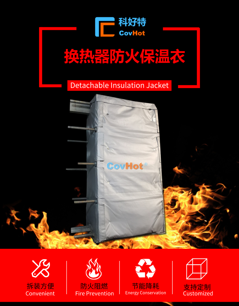 <a href=http://www.kuanyuvc.com/e/tags/?tagname=%E6%8D%A2%E7%83%AD%E5%99%A8%E4%BF%9D%E6%B8%A9 target=_blank class=infotextkey>換熱器保溫</a>罩