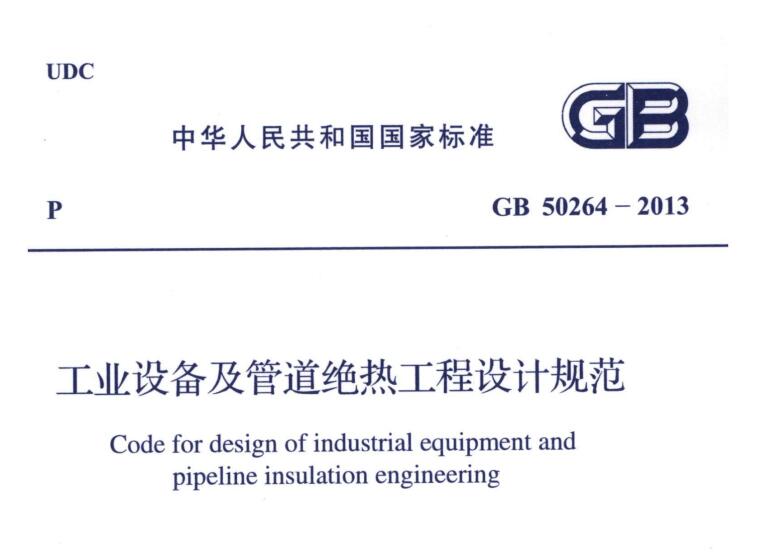 經濟厚度,<a href=http://www.kuanyuvc.com/e/tags/?tagname=%E5%B7%A5%E4%B8%9A%E4%BF%9D%E6%B8%A9 target=_blank class=infotextkey>工業保溫</a>經濟厚度
