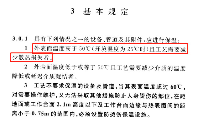 蒸汽<a href=http://www.kuanyuvc.com/e/tags/?tagname=%E9%98%80%E9%97%A8%E4%BF%9D%E6%B8%A9%E5%A5%97 target=_blank class=infotextkey><a href=http://www.kuanyuvc.com/e/tags/?tagname=%E9%98%80%E9%97%A8%E4%BF%9D%E6%B8%A9 target=_blank class=infotextkey>閥門保溫</a>套</a>,蒸汽系統保溫,蒸汽節能
