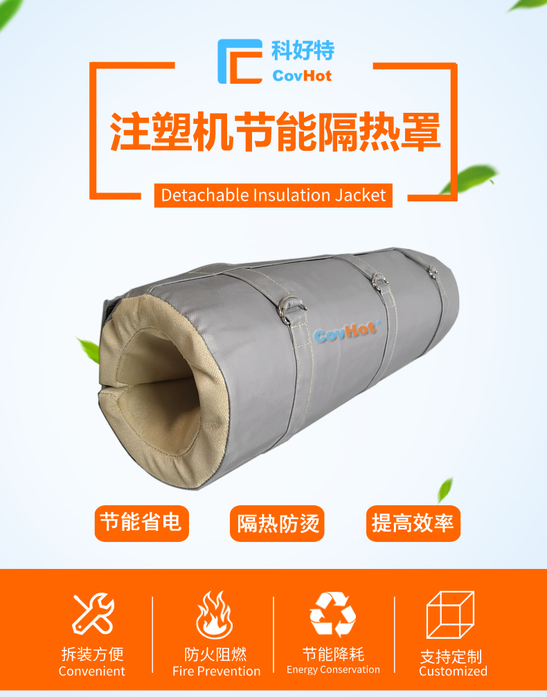 <a href=http://www.kuanyuvc.com/e/tags/?tagname=%E6%B3%A8%E5%A1%91%E6%9C%BA%E4%BF%9D%E6%B8%A9%E7%BD%A9 target=_blank class=infotextkey><a href=http://www.kuanyuvc.com/e/tags/?tagname=%E6%B3%A8%E5%A1%91%E6%9C%BA%E4%BF%9D%E6%B8%A9 target=_blank class=infotextkey>注塑機保溫</a>罩</a>,注塑機炮筒節能罩