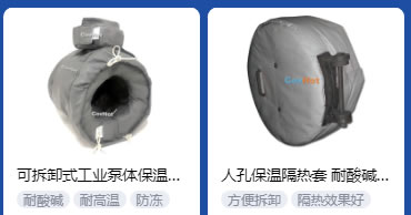 <a href=http://www.kuanyuvc.com/e/tags/?tagname=%E5%B7%A5%E4%B8%9A%E4%BF%9D%E6%B8%A9 target=_blank class=infotextkey>工業保溫</a>隔熱