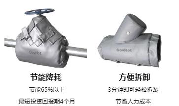 <a href=http://www.kuanyuvc.com/e/tags/?tagname=%E5%8F%AF%E6%8B%86%E5%8D%B8%E4%BF%9D%E6%B8%A9%E5%A5%97 target=_blank class=infotextkey>可拆卸<a href=http://www.kuanyuvc.com/e/tags/?tagname=%E4%BF%9D%E6%B8%A9%E5%A5%97 target=_blank class=infotextkey>保溫套</a></a>,<a href=http://www.kuanyuvc.com/e/tags/?tagname=%E5%B7%A5%E4%B8%9A%E4%BF%9D%E6%B8%A9%E8%A1%A3 target=_blank class=infotextkey>工業<a href=http://www.kuanyuvc.com/e/tags/?tagname=%E4%BF%9D%E6%B8%A9%E8%A1%A3 target=_blank class=infotextkey>保溫衣</a></a>
