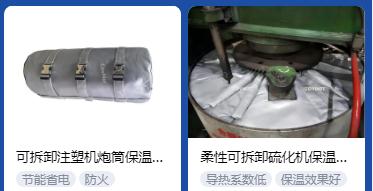 <a href=http://www.kuanyuvc.com/e/tags/?tagname=%E4%BF%9D%E6%B8%A9%E5%A5%97%E5%8E%82%E5%AE%B6 target=_blank class=infotextkey><a href=http://www.kuanyuvc.com/e/tags/?tagname=%E4%BF%9D%E6%B8%A9%E5%A5%97 target=_blank class=infotextkey>保溫套</a>廠家</a>,<a href=http://www.kuanyuvc.com/e/tags/?tagname=%E5%8F%AF%E6%8B%86%E5%8D%B8%E4%BF%9D%E6%B8%A9%E5%A5%97%E5%8E%82%E5%AE%B6 target=_blank class=infotextkey>可拆卸<a href=http://www.kuanyuvc.com/e/tags/?tagname=%E4%BF%9D%E6%B8%A9%E5%A5%97%E5%8E%82%E5%AE%B6 target=_blank class=infotextkey><a href=http://www.kuanyuvc.com/e/tags/?tagname=%E4%BF%9D%E6%B8%A9%E5%A5%97 target=_blank class=infotextkey>保溫套</a>廠家</a></a>