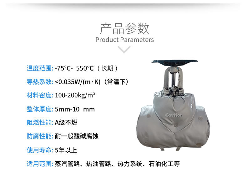 <a href=http://www.kuanyuvc.com/e/tags/?tagname=%E4%BF%9D%E6%B8%A9%E5%A5%97 target=_blank class=infotextkey>保溫套</a>保溫罩,保溫夾套