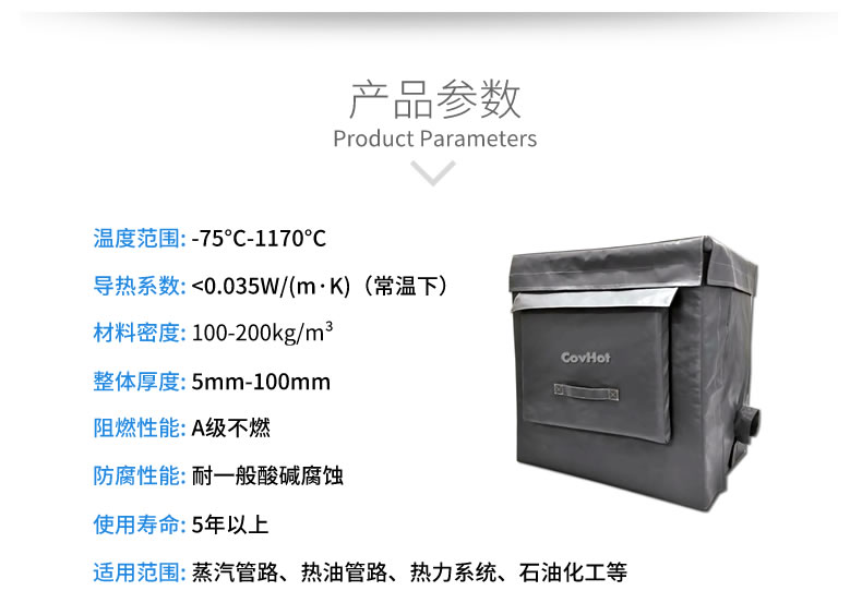 <a href=http://www.kuanyuvc.com/e/tags/?tagname=%E4%BF%9D%E6%B8%A9%E5%A5%97 target=_blank class=infotextkey>保溫套</a>隔熱套,設備冬季防凍措施