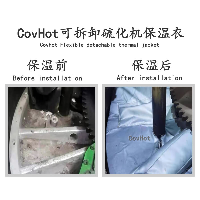 硫化機節能隔熱,<a href=http://www.kuanyuvc.com/e/tags/?tagname=%E7%A1%AB%E5%8C%96%E6%9C%BA%E4%BF%9D%E6%B8%A9 target=_blank class=infotextkey>硫化機保溫</a>罩