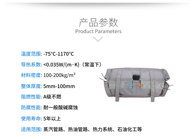 流量計<a href=http://www.kuanyuvc.com/e/tags/?tagname=%E4%BF%9D%E6%B8%A9%E5%A5%97 target=_blank class=infotextkey>保溫套</a>,流量計保溫