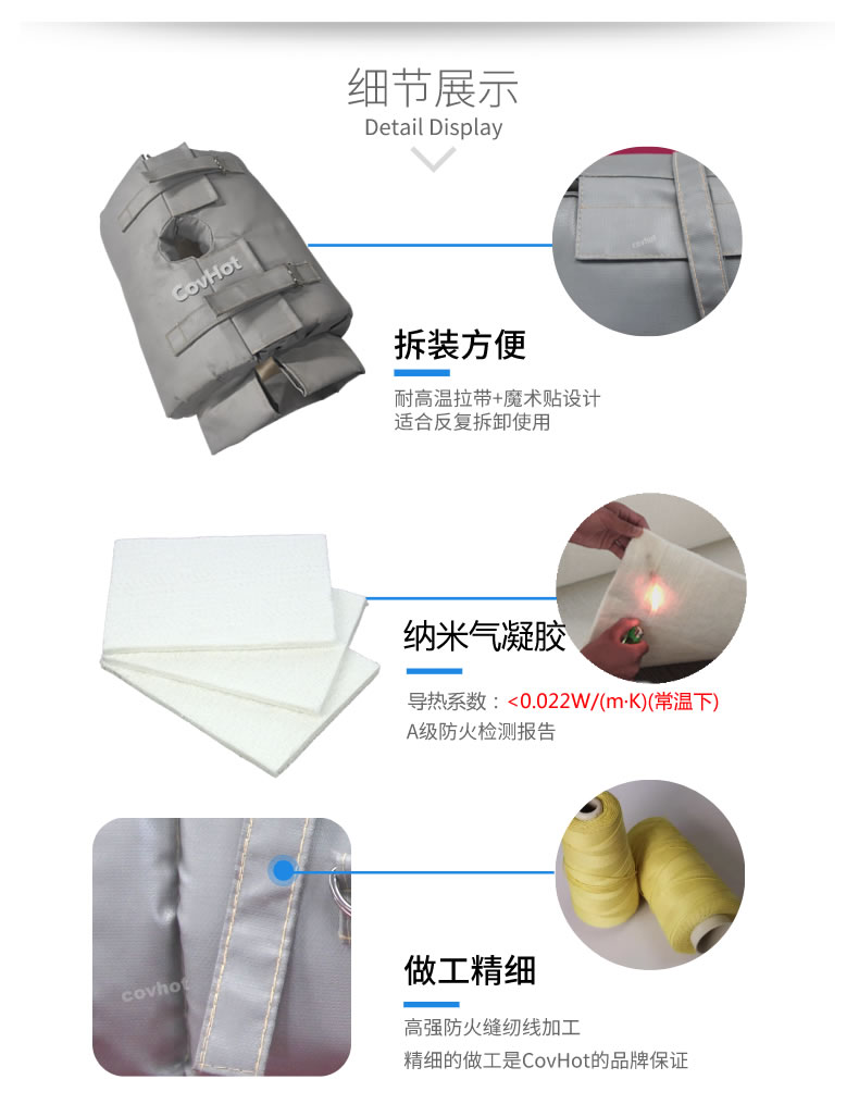 納米氣凝膠<a href=http://www.kuanyuvc.com/e/tags/?tagname=%E4%BF%9D%E6%B8%A9%E5%A5%97 target=_blank class=infotextkey>保溫套</a>,氣凝膠絕熱罩