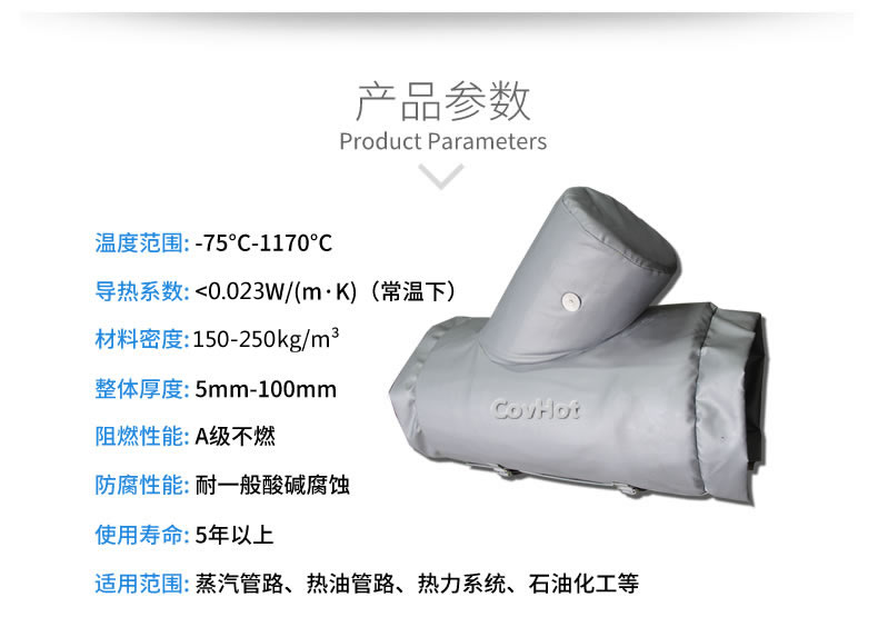 納米氣凝膠<a href=http://www.kuanyuvc.com/e/tags/?tagname=%E4%BF%9D%E6%B8%A9%E5%A5%97 target=_blank class=infotextkey>保溫套</a>,氣凝膠絕熱罩
