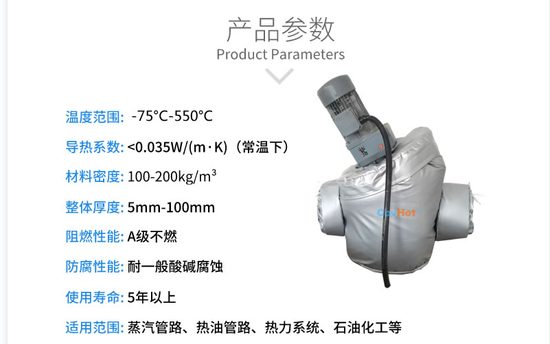 泵體<a href=http://www.kuanyuvc.com/e/tags/?tagname=%E4%BF%9D%E6%B8%A9%E5%A5%97 target=_blank class=infotextkey>保溫套</a>,泵防凍保溫