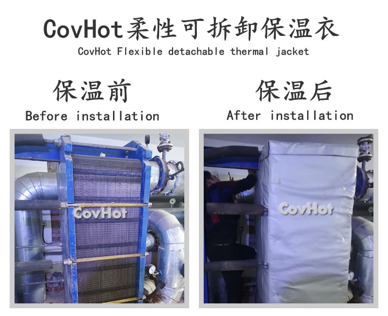 板式<a href=http://www.kuanyuvc.com/e/tags/?tagname=%E6%8D%A2%E7%83%AD%E5%99%A8%E4%BF%9D%E6%B8%A9 target=_blank class=infotextkey>換熱器保溫</a>套,可拆卸板式<a href=http://www.kuanyuvc.com/e/tags/?tagname=%E6%8D%A2%E7%83%AD%E5%99%A8%E4%BF%9D%E6%B8%A9 target=_blank class=infotextkey>換熱器保溫</a>套