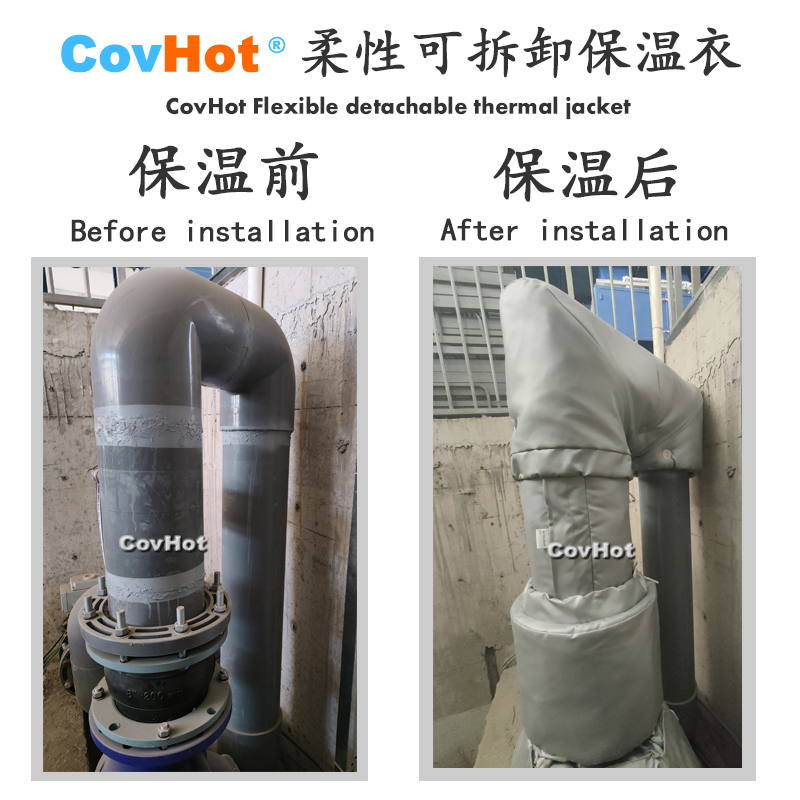 柔性可拆卸式<a href=http://www.kuanyuvc.com/e/tags/?tagname=%E4%BF%9D%E6%B8%A9%E5%A5%97 target=_blank class=infotextkey>保溫套</a>,<a href=http://www.kuanyuvc.com/e/tags/?tagname=%E4%BF%9D%E6%B8%A9%E5%A5%97 target=_blank class=infotextkey>保溫套</a>