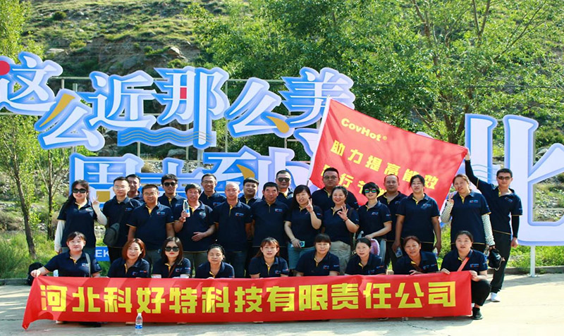 陽光正暖、忙里偷閑、不負時光、切莫虛度年華 ---- 科好特2023年（夏）團建