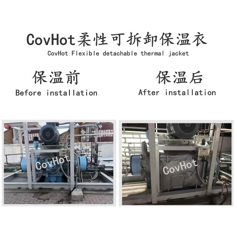 柔性可拆卸壓縮機保溫衣的優點。