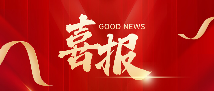 喜訊！科好特電伴熱保溫套榮獲歐亞經濟聯盟EAC防爆認證