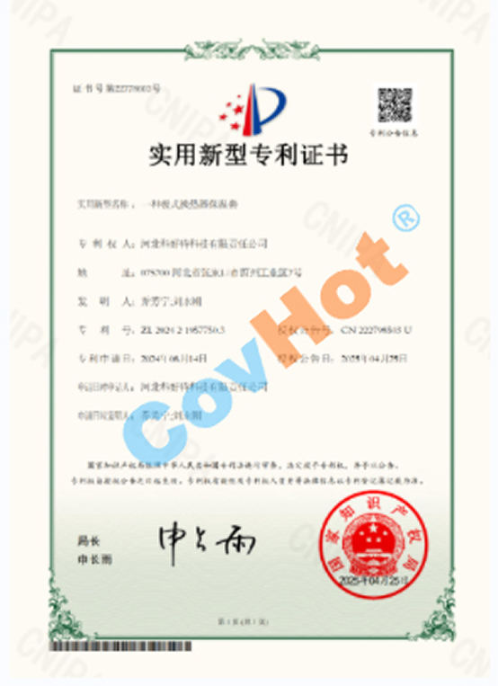喜報！科好特再度榮獲一項國家實用新型專利！